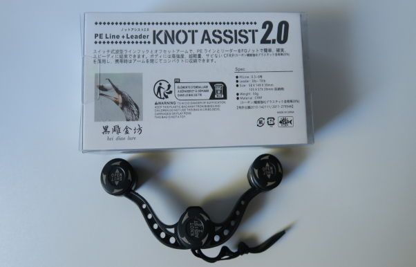 Knot Assist 2.0.
